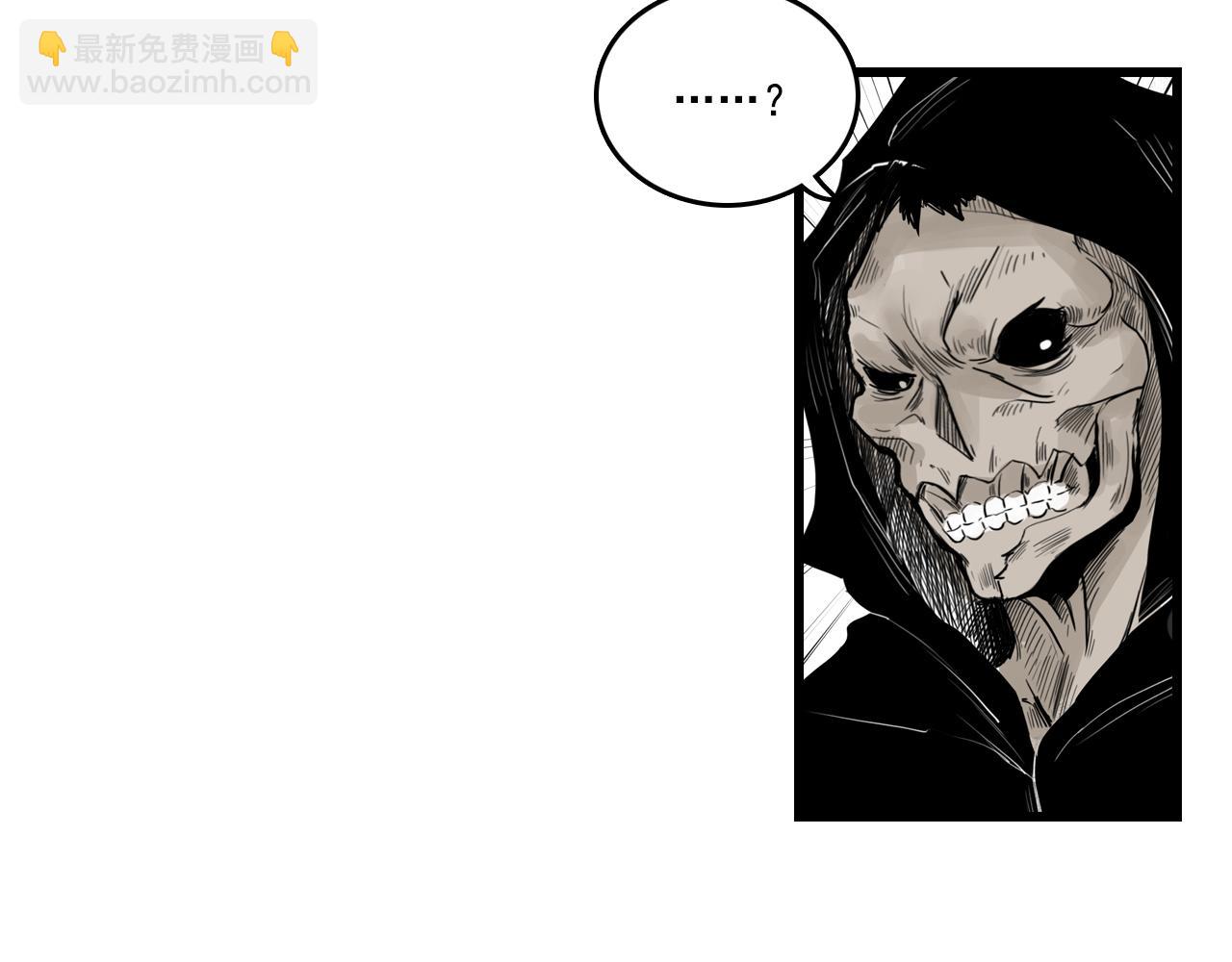 三界志 - 011 線索（下）(1/3) - 1