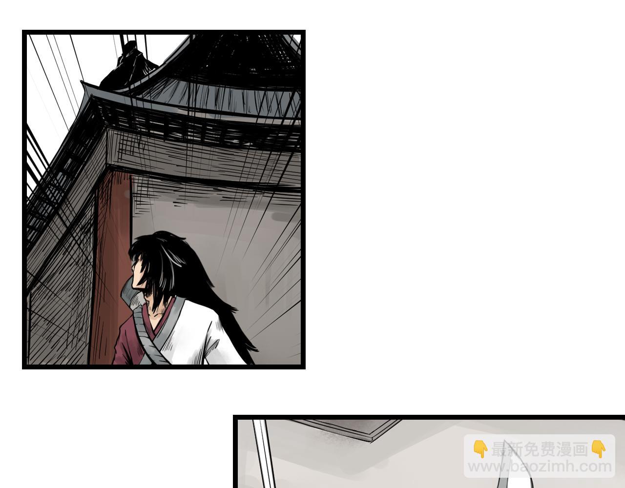 三界志 - 011 線索（下）(1/3) - 3