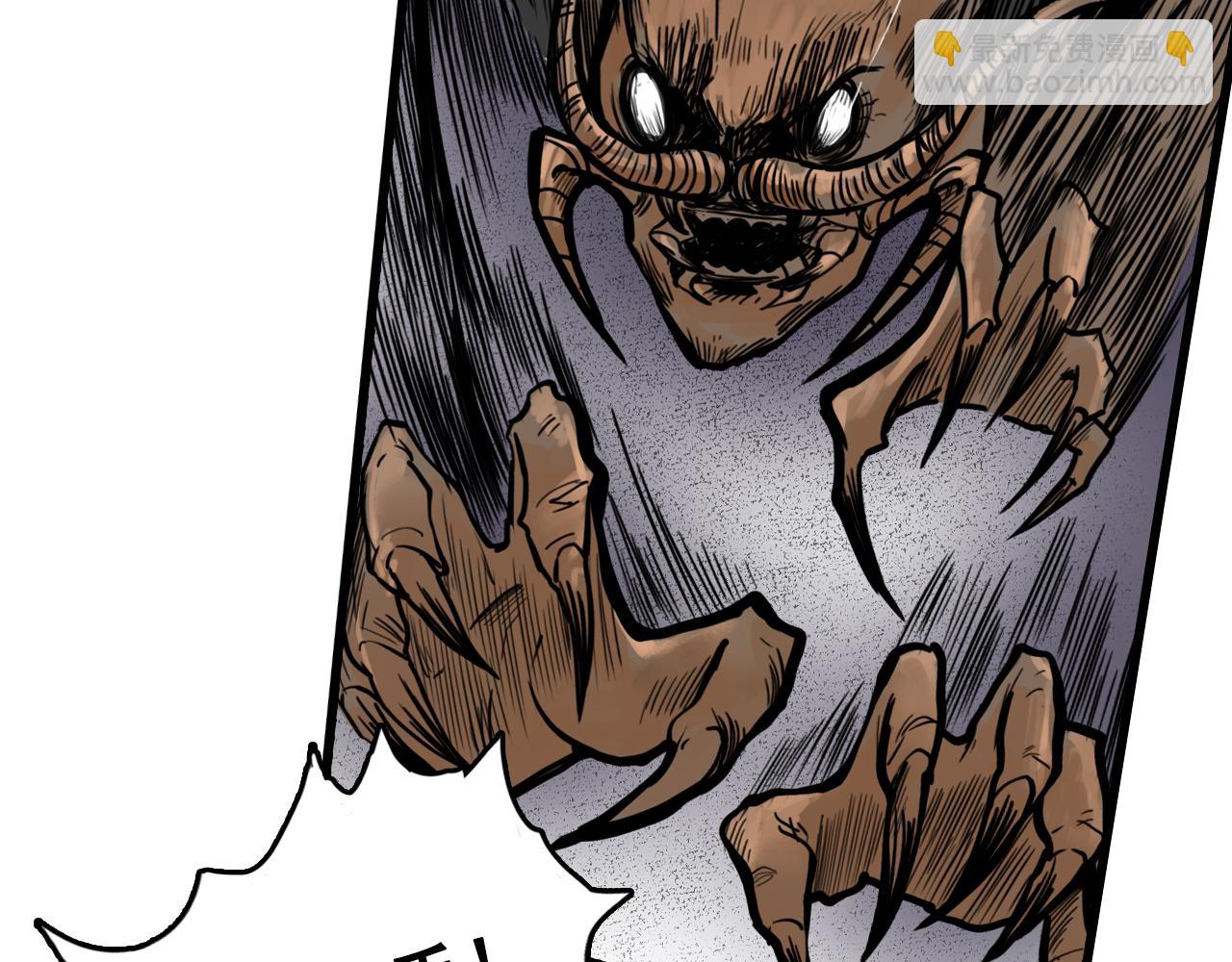 三界志 - 011 線索（下）(1/3) - 4