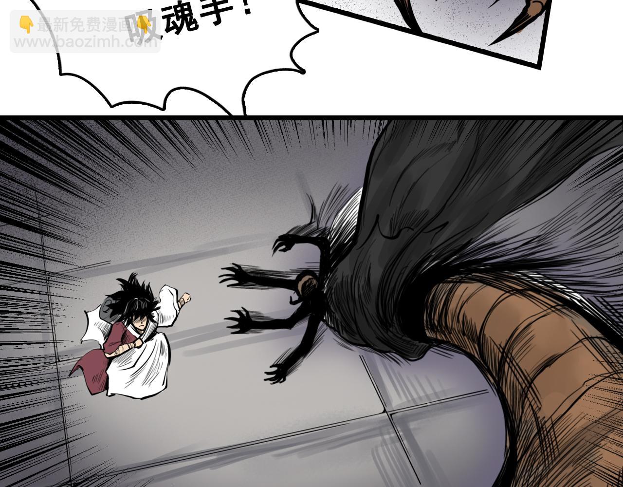 三界志 - 011 線索（下）(1/3) - 5