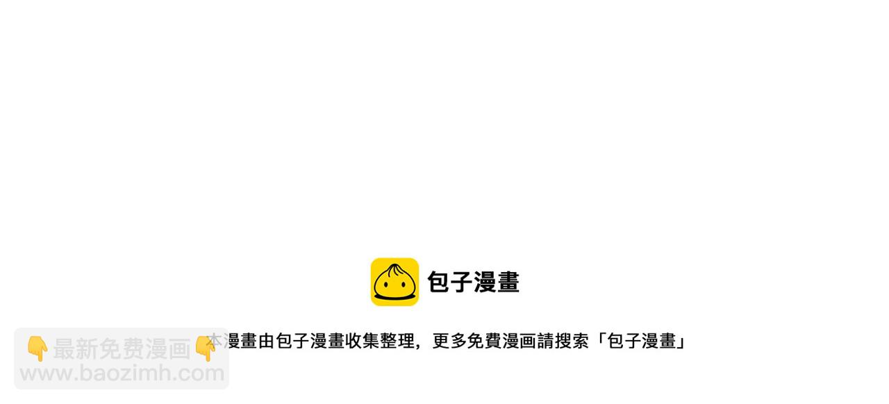 三界志 - 011 線索（下）(1/3) - 2