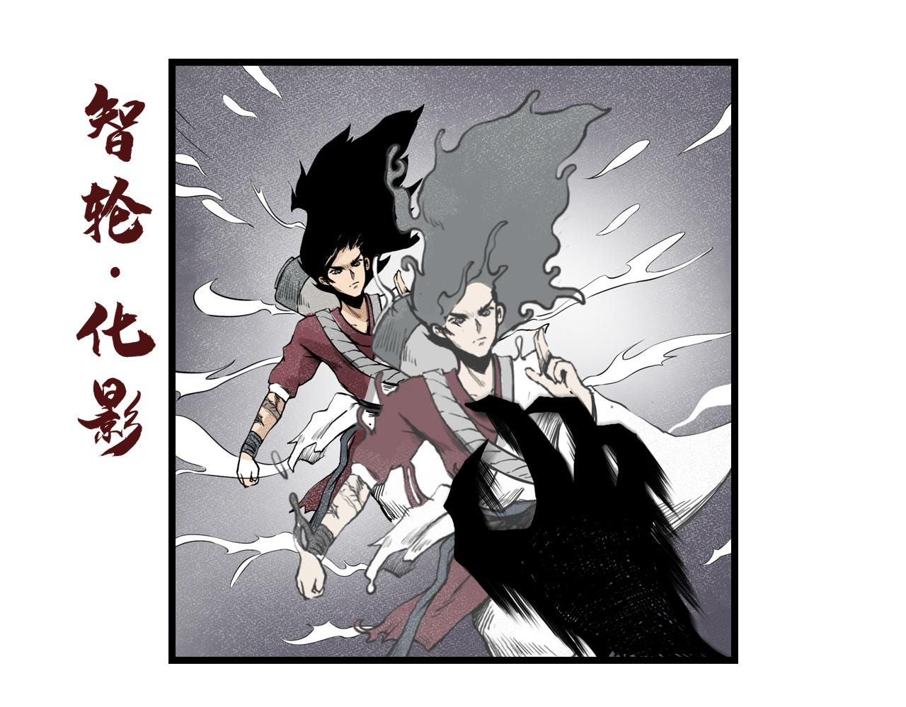 三界志 - 011 線索（下）(2/3) - 1