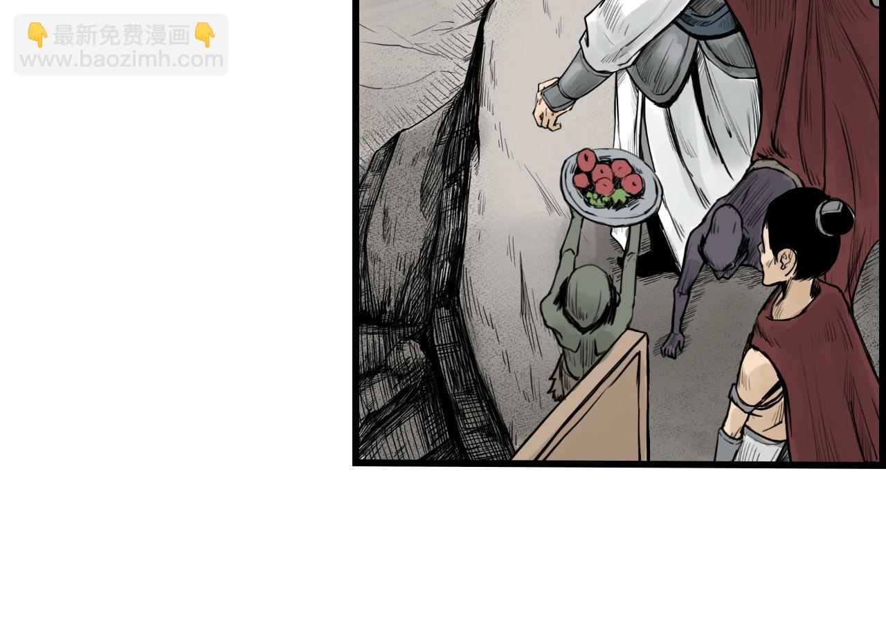 三界志 - 011 線索（下）(1/3) - 6