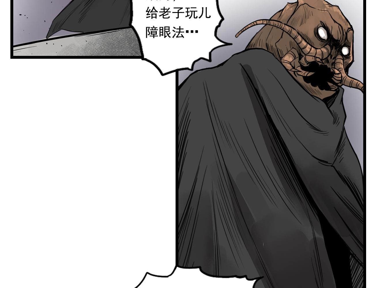 三界志 - 011 線索（下）(2/3) - 7