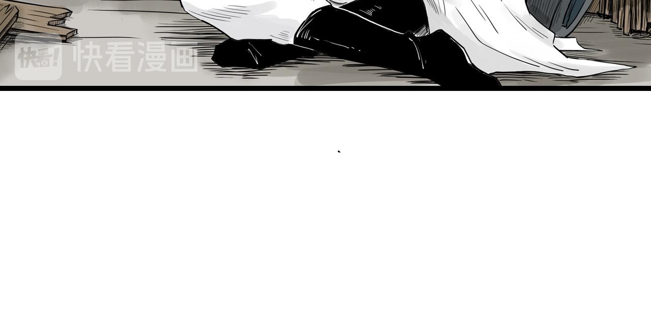 三界志 - 011 線索（下）(2/3) - 4