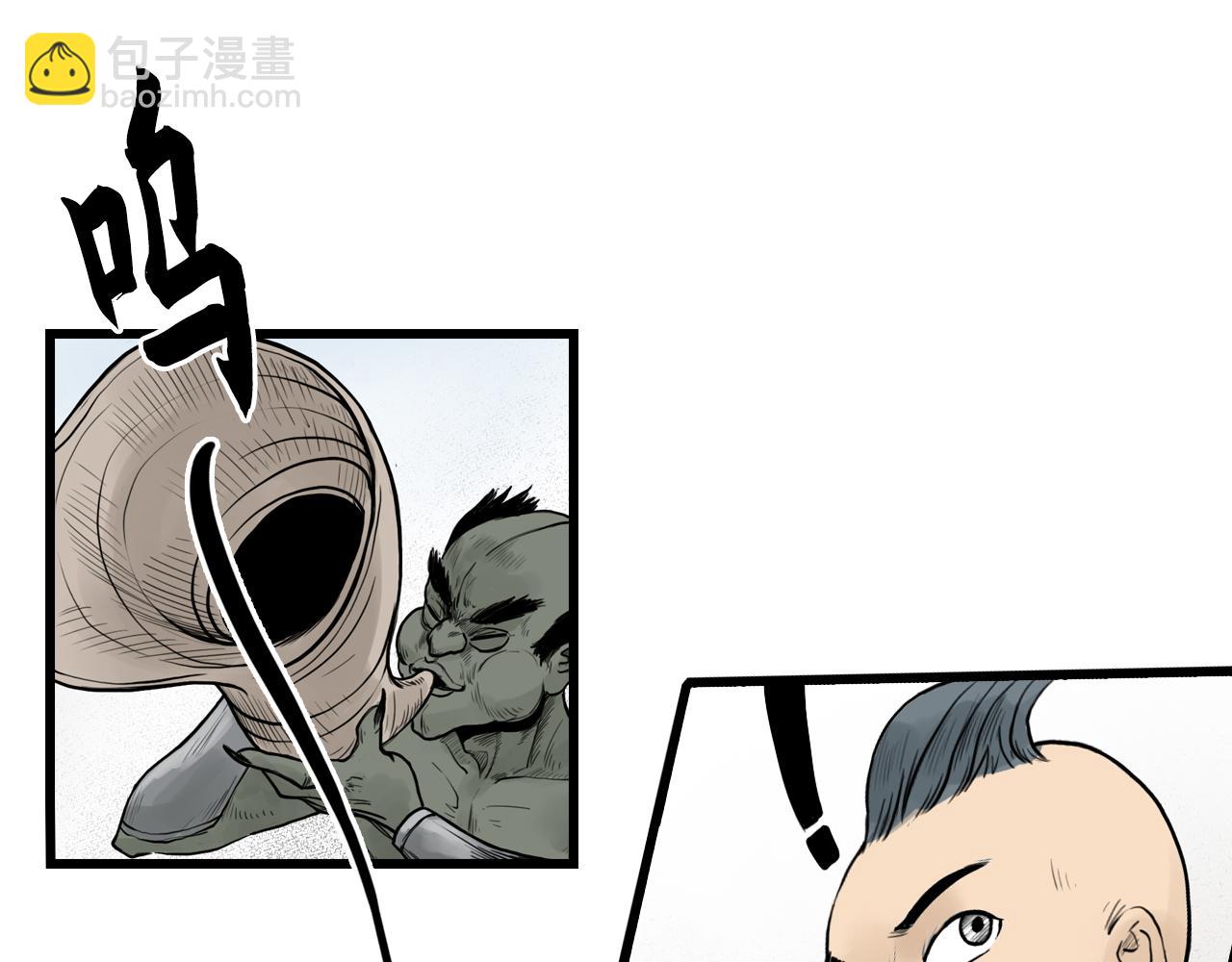 三界志 - 011 線索（下）(1/3) - 7