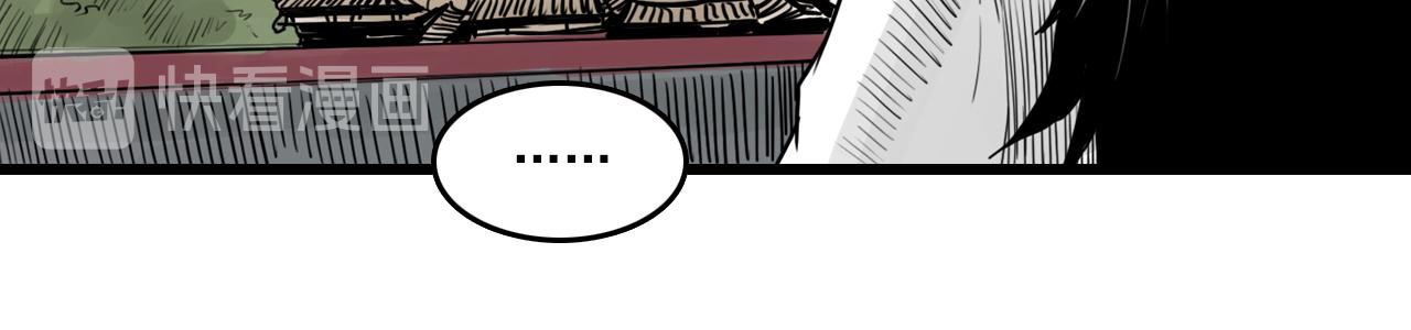 三界志 - 011 線索（下）(2/3) - 4