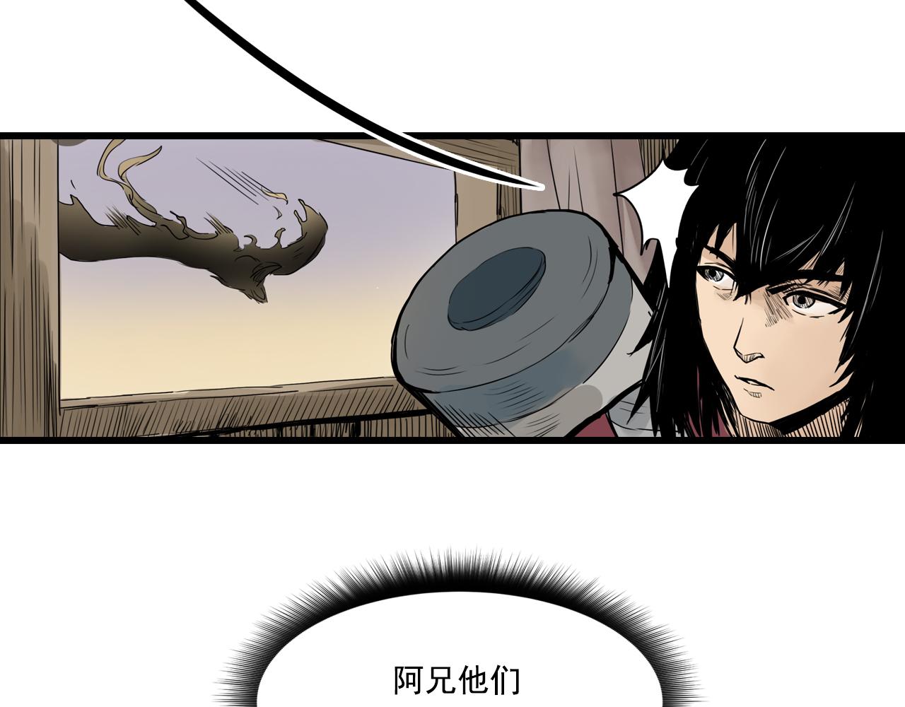 三界志 - 011 線索（下）(2/3) - 7