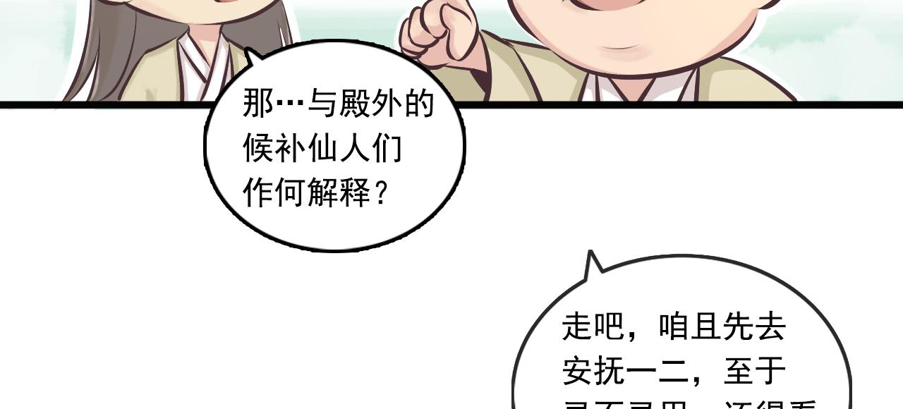 三界志 - 011 線索（下）(2/3) - 6