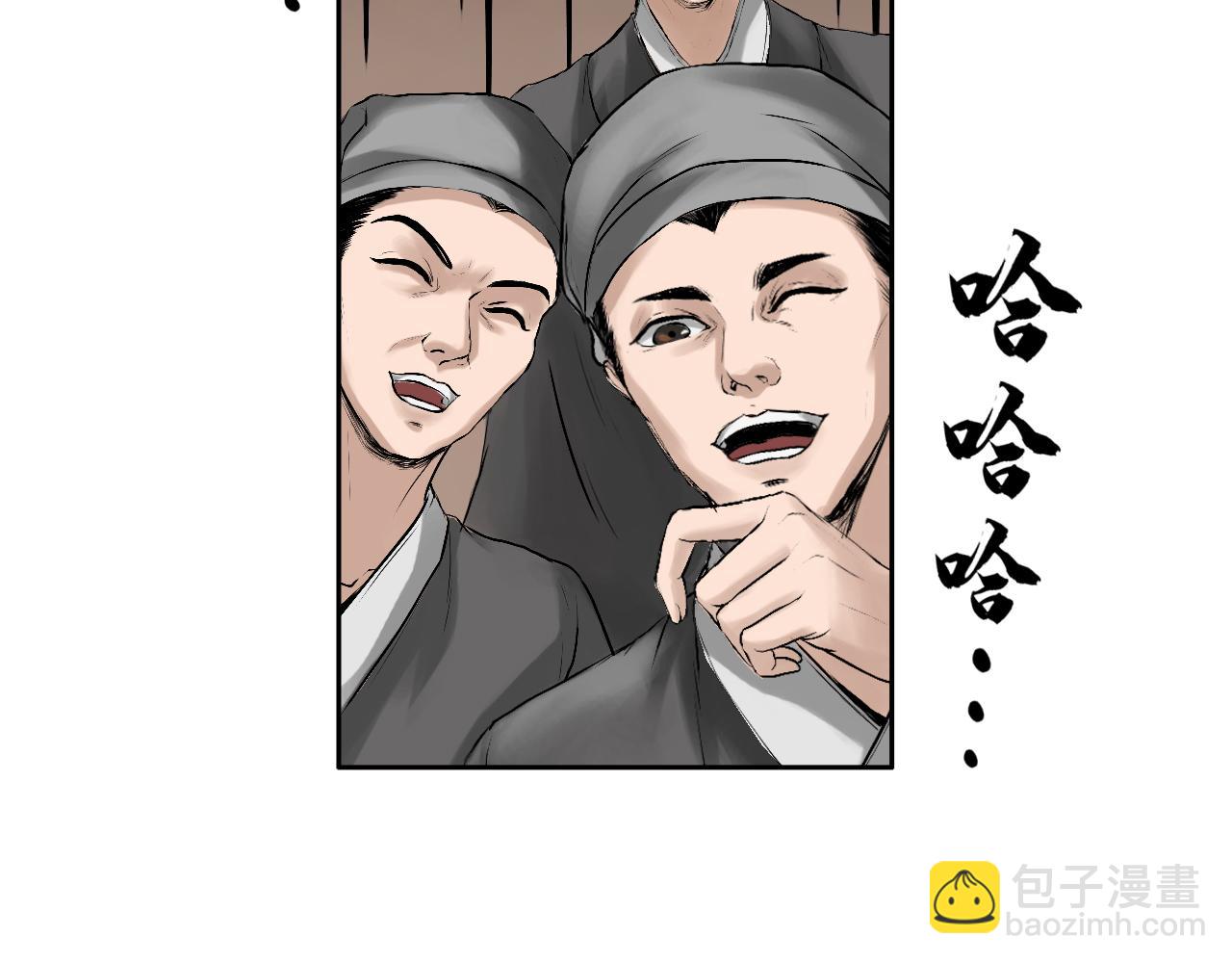 三界志 - 013 藥師（下）(2/2) - 6