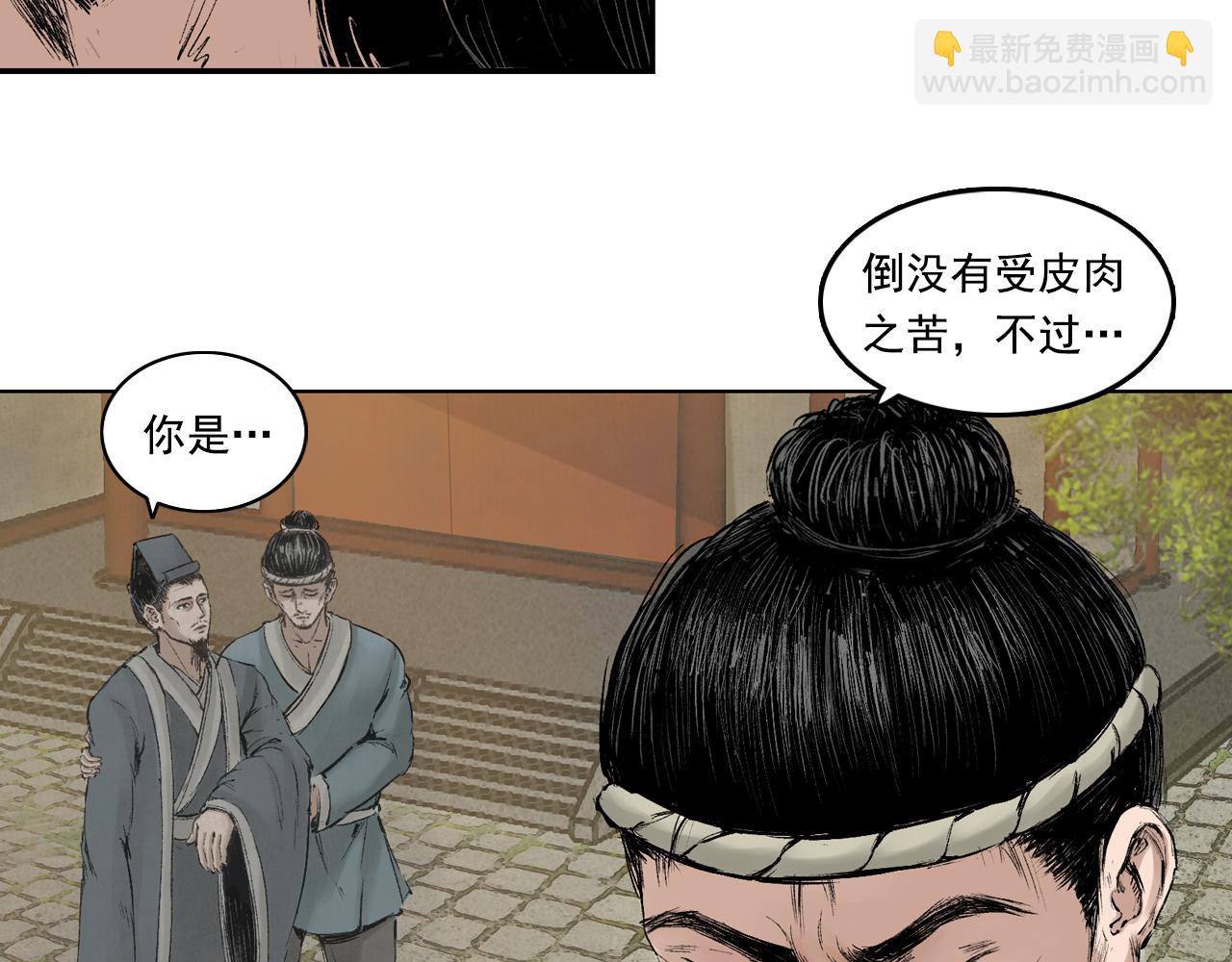 三界志 - 013 藥師（下）(2/2) - 3