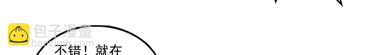 三界志 - 013 藥師（下）(2/2) - 2