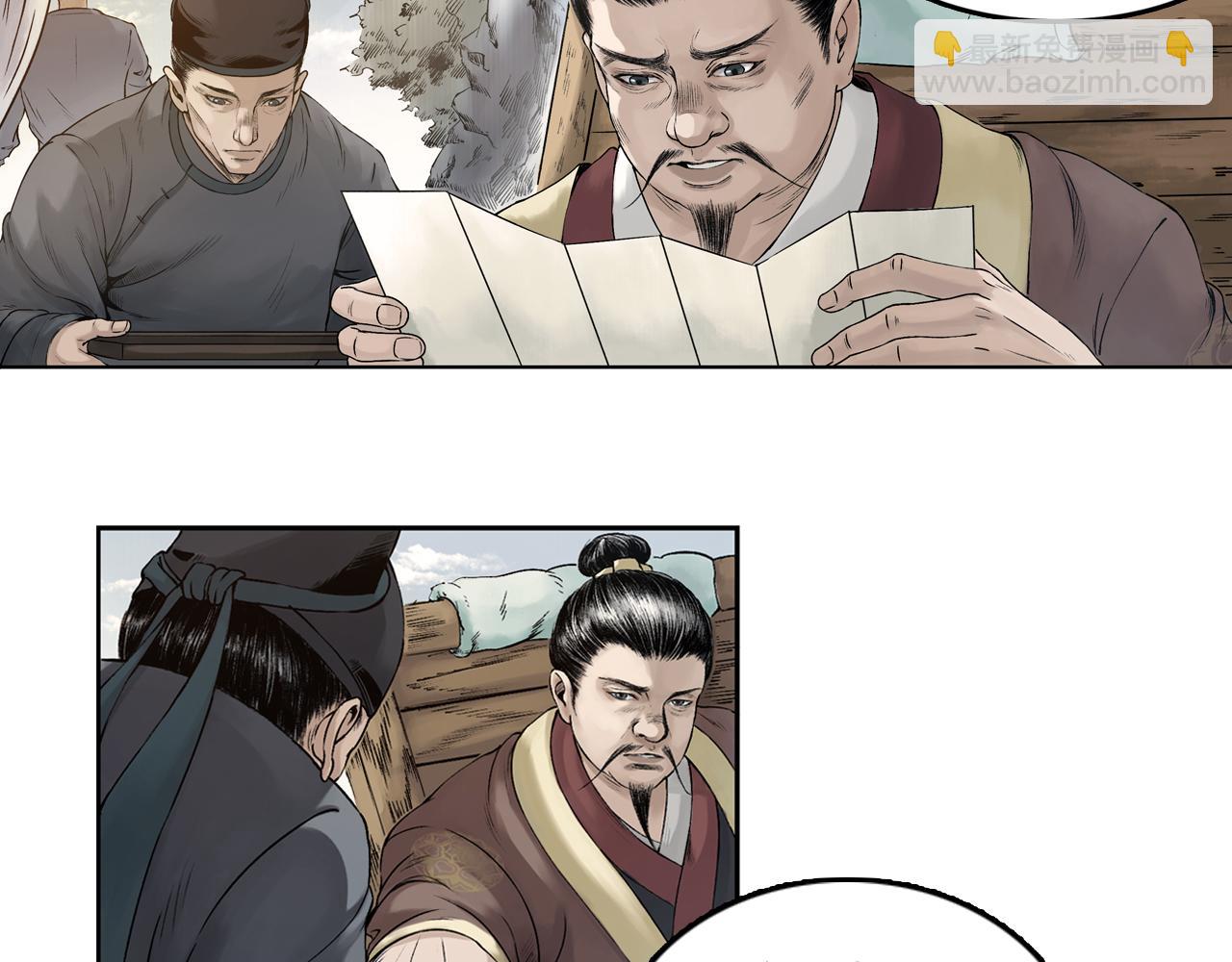 三界志 - 015 佈局（下）(1/2) - 4