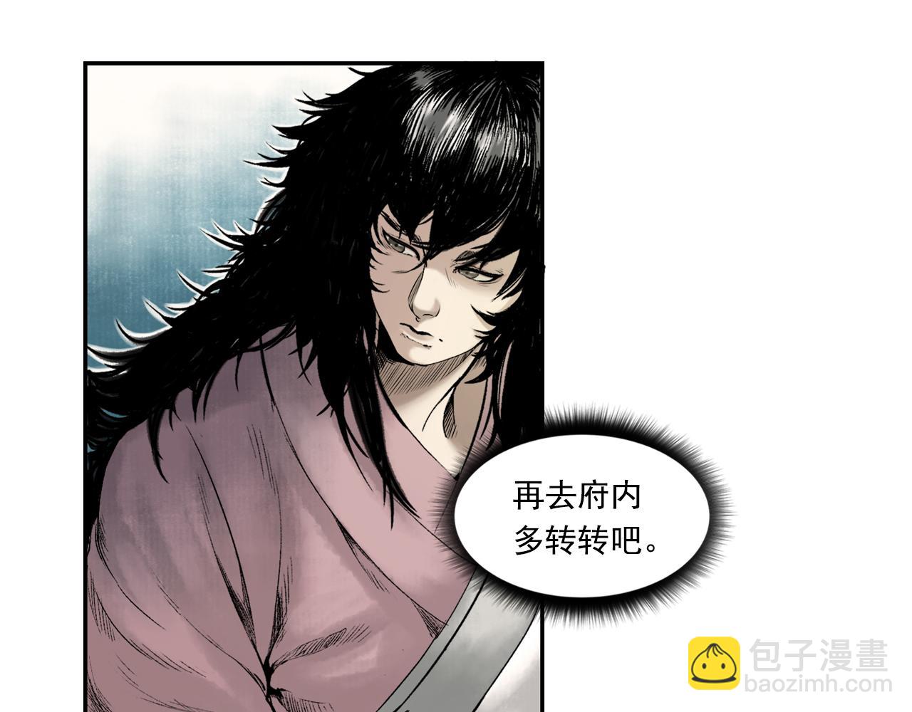 三界志 - 015 佈局（下）(1/2) - 3