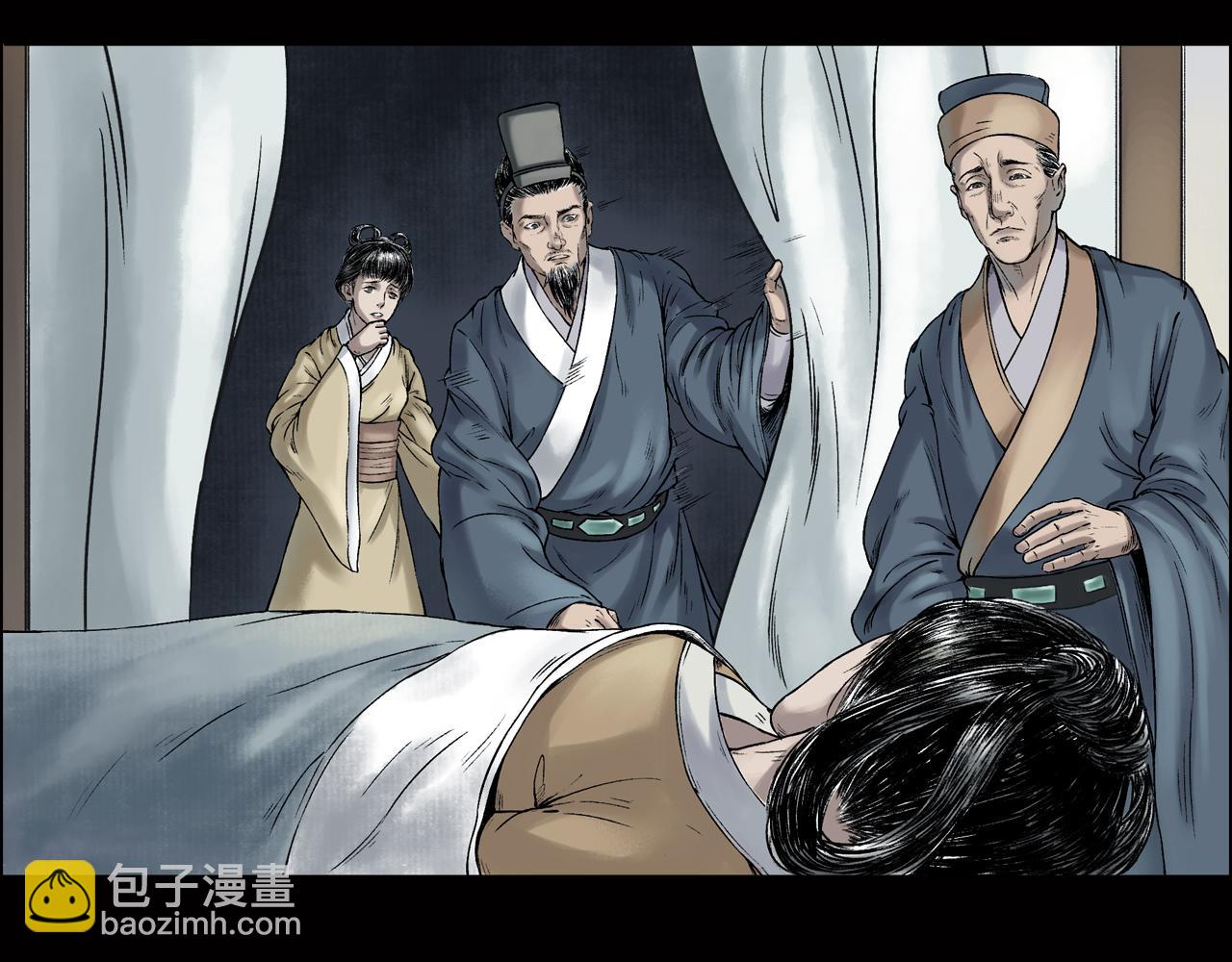 三界志 - 015 佈局（下）(1/2) - 6