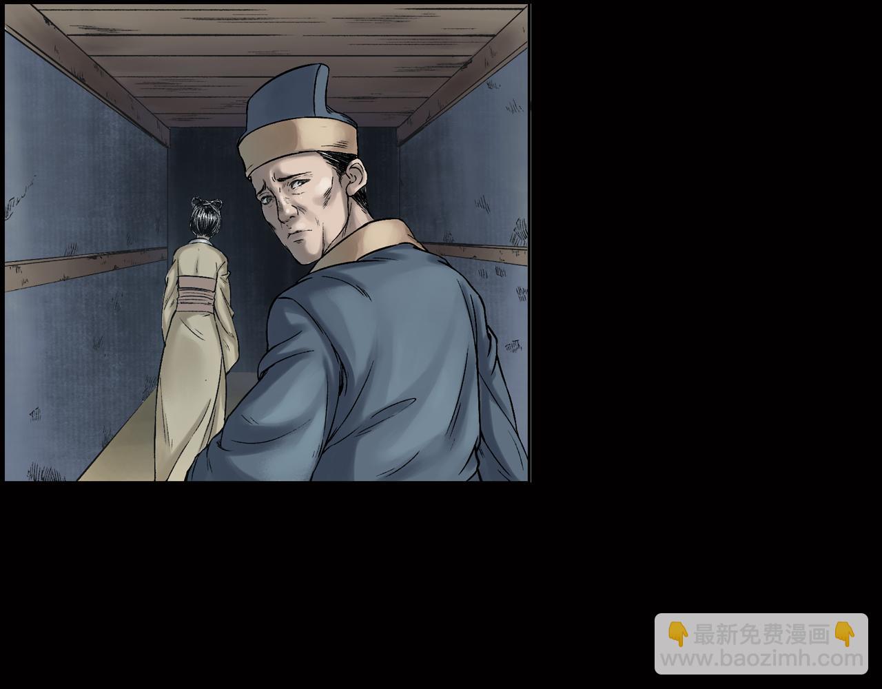 三界志 - 015 佈局（下）(1/2) - 4