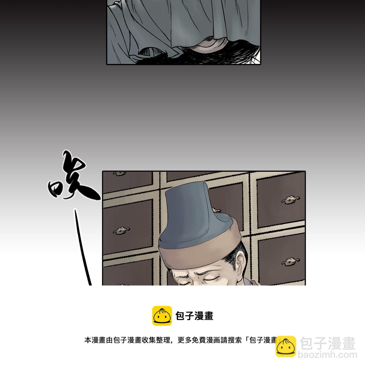 三界志 - 015 佈局（下）(1/2) - 2