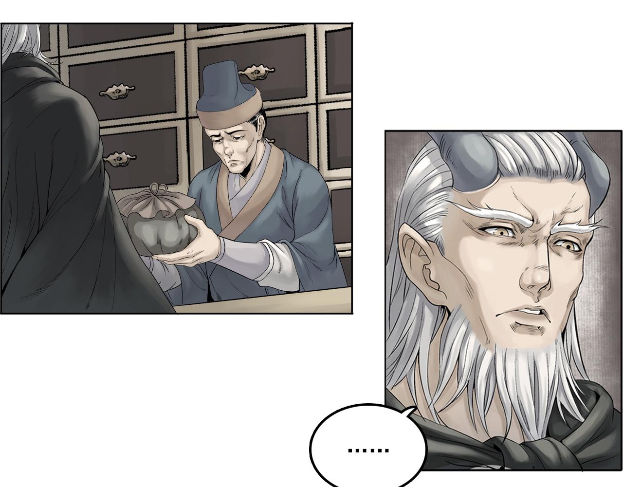 三界志 - 015 佈局（下）(2/2) - 3