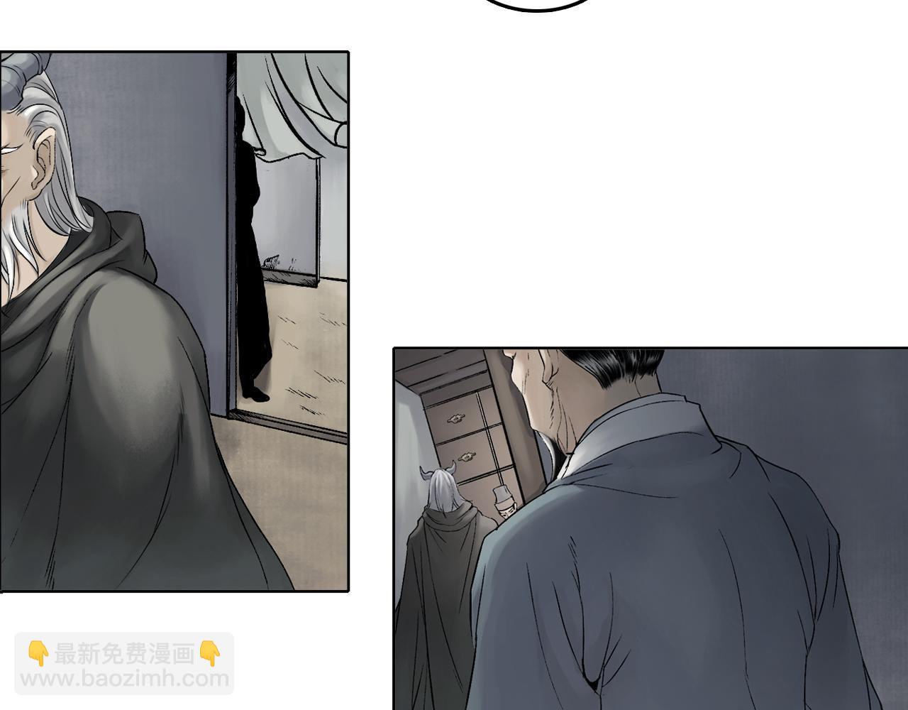 三界志 - 015 佈局（下）(2/2) - 4