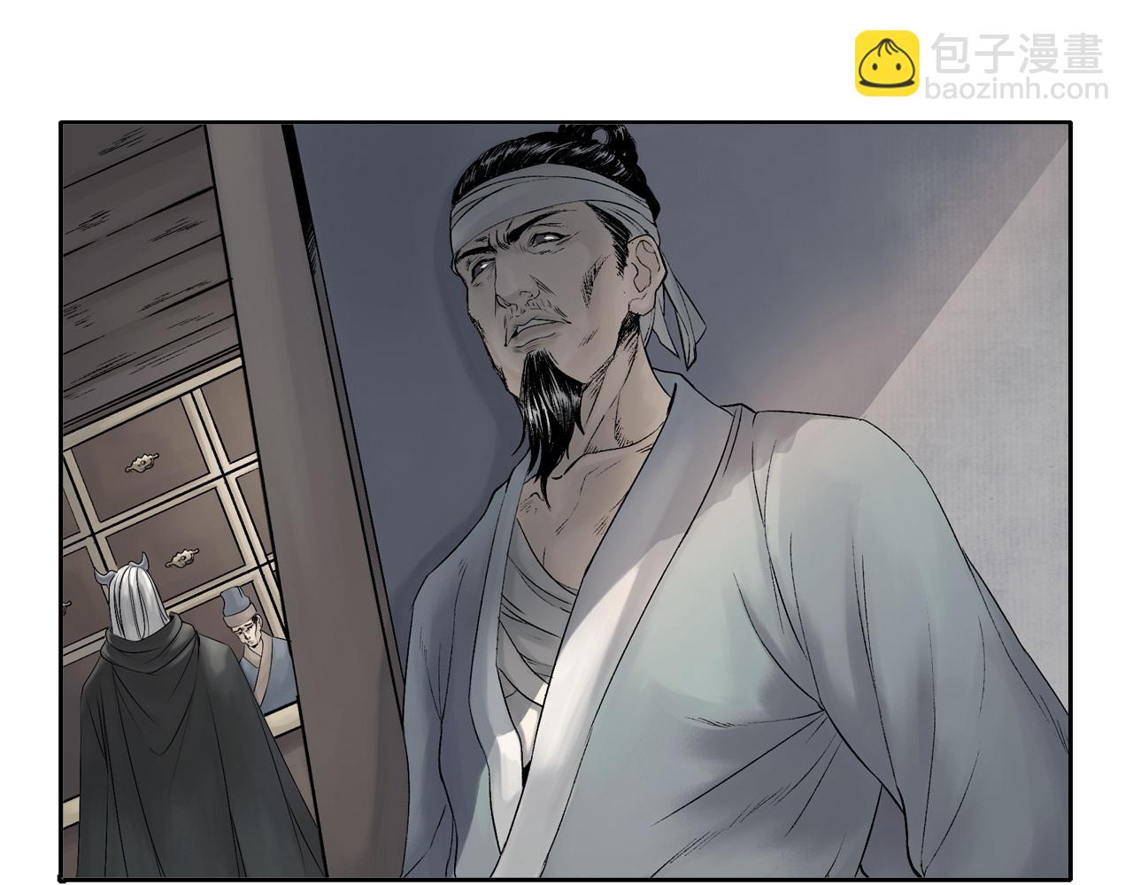 三界志 - 015 佈局（下）(2/2) - 6