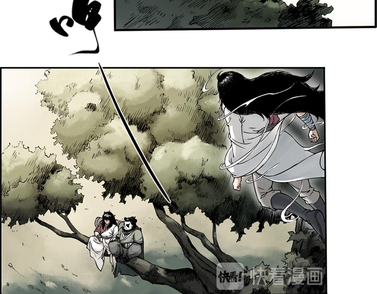 三界志 - 015 佈局（下）(2/2) - 3