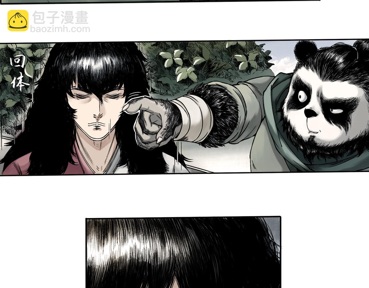 三界志 - 015 佈局（下）(2/2) - 4