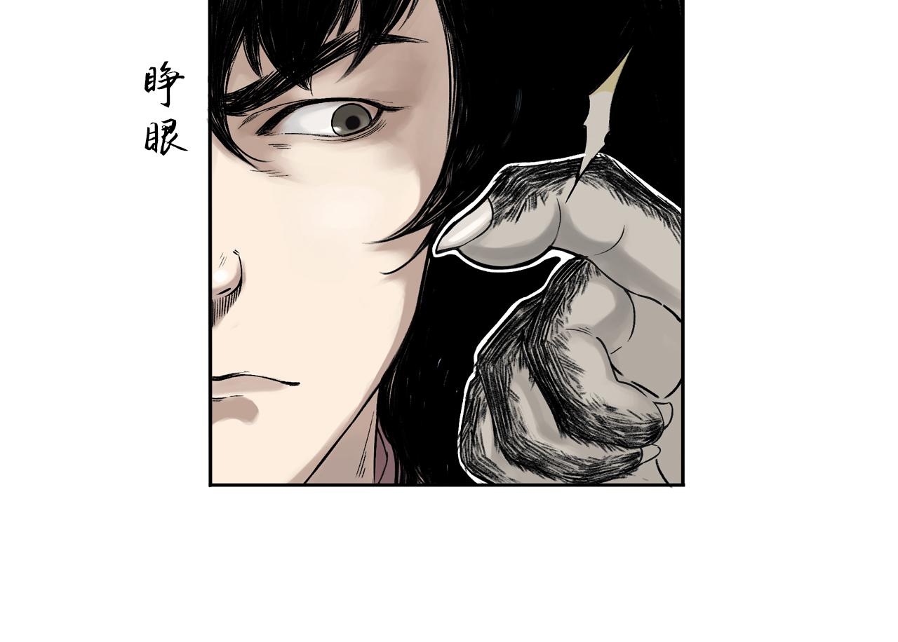 三界志 - 015 佈局（下）(2/2) - 5