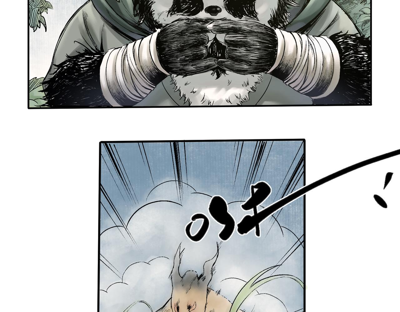 三界志 - 015 佈局（下）(2/2) - 3