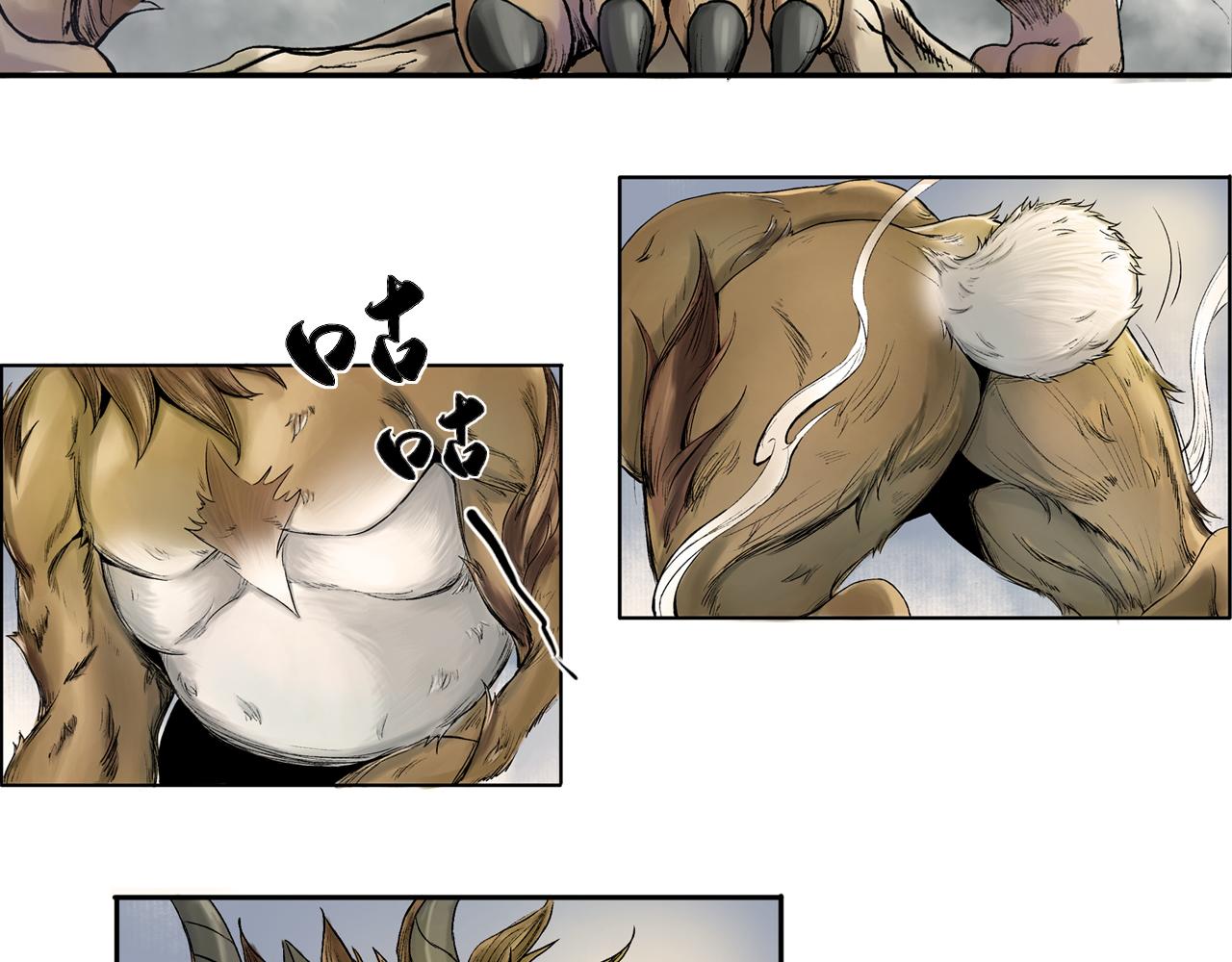 三界志 - 015 佈局（下）(2/2) - 6