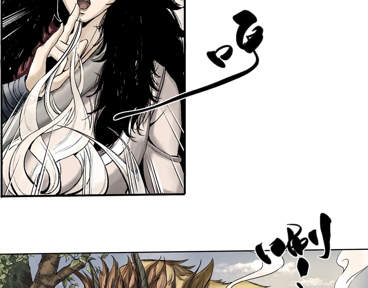 三界志 - 015 佈局（下）(2/2) - 1