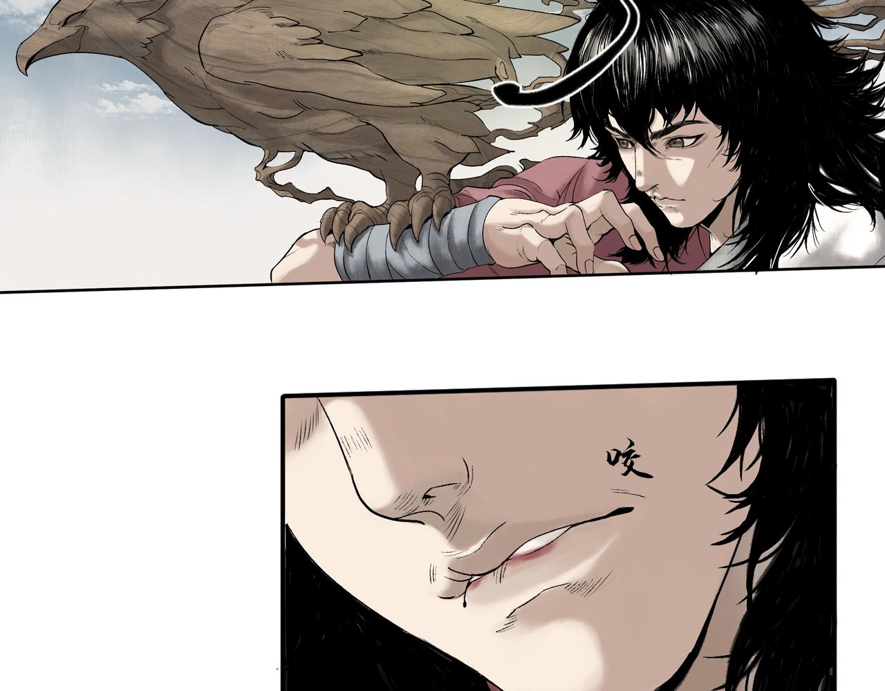 三界志 - 015 佈局（下）(2/2) - 8