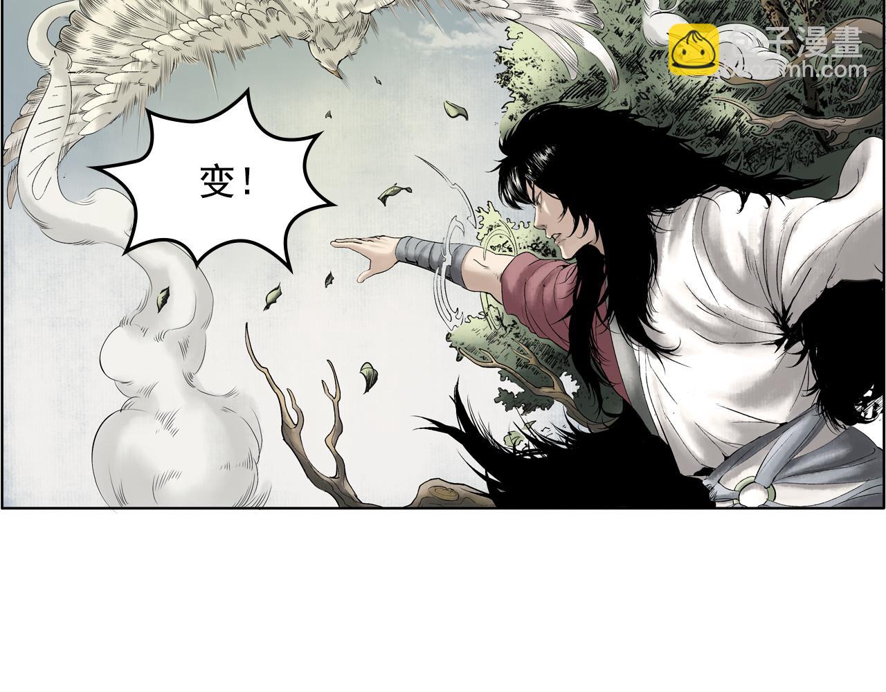 三界志 - 015 佈局（下）(2/2) - 3