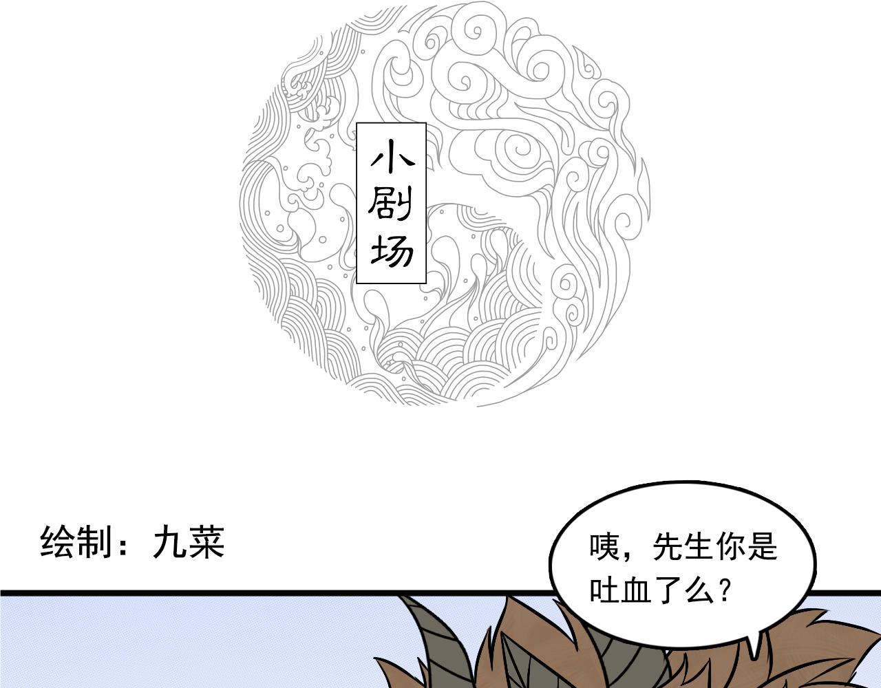 三界志 - 015 佈局（下）(2/2) - 5