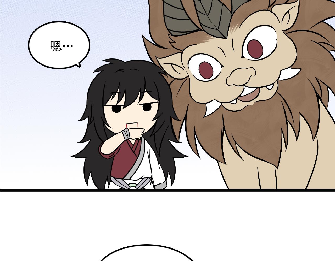 三界志 - 015 佈局（下）(2/2) - 6