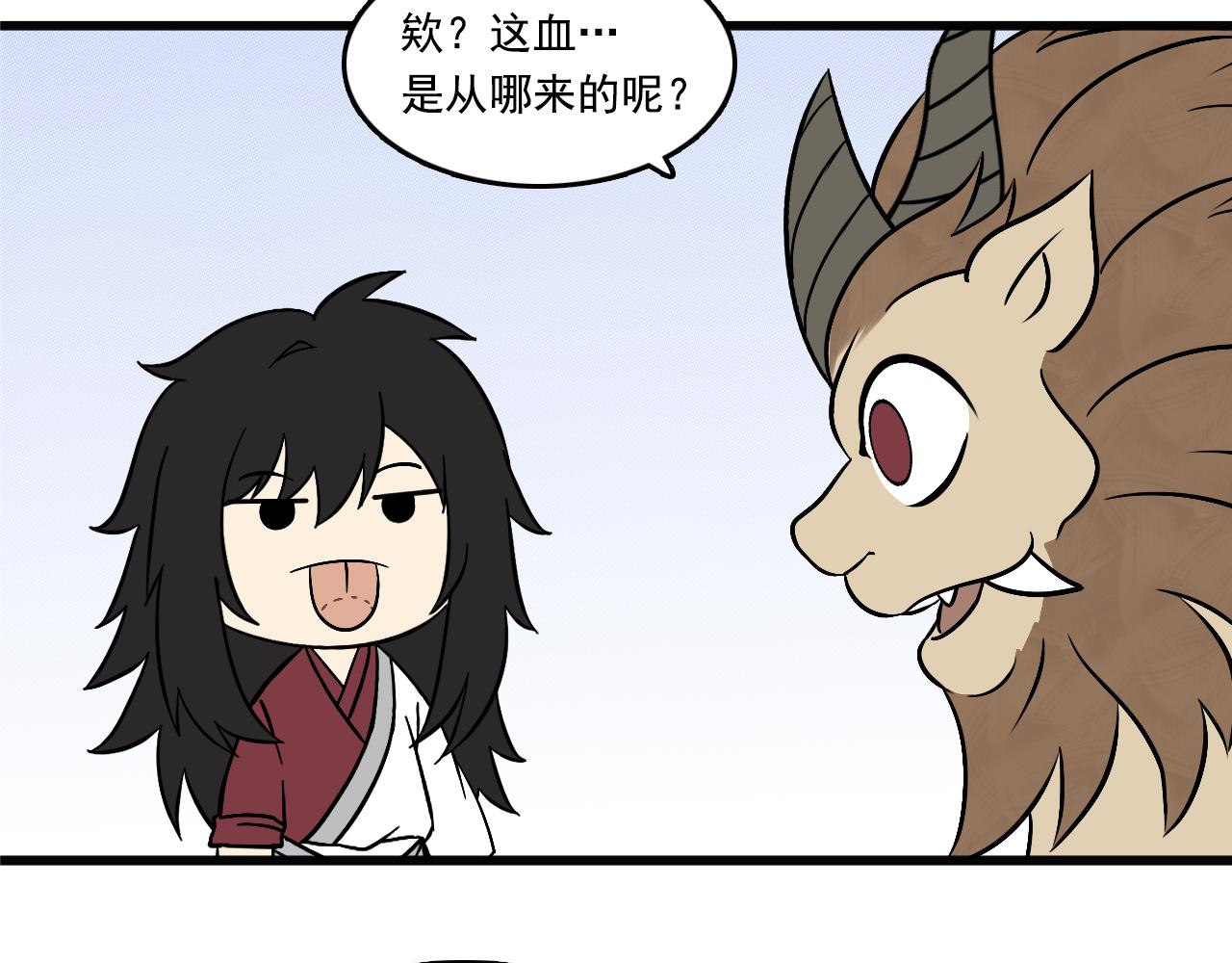 三界志 - 015 佈局（下）(2/2) - 7