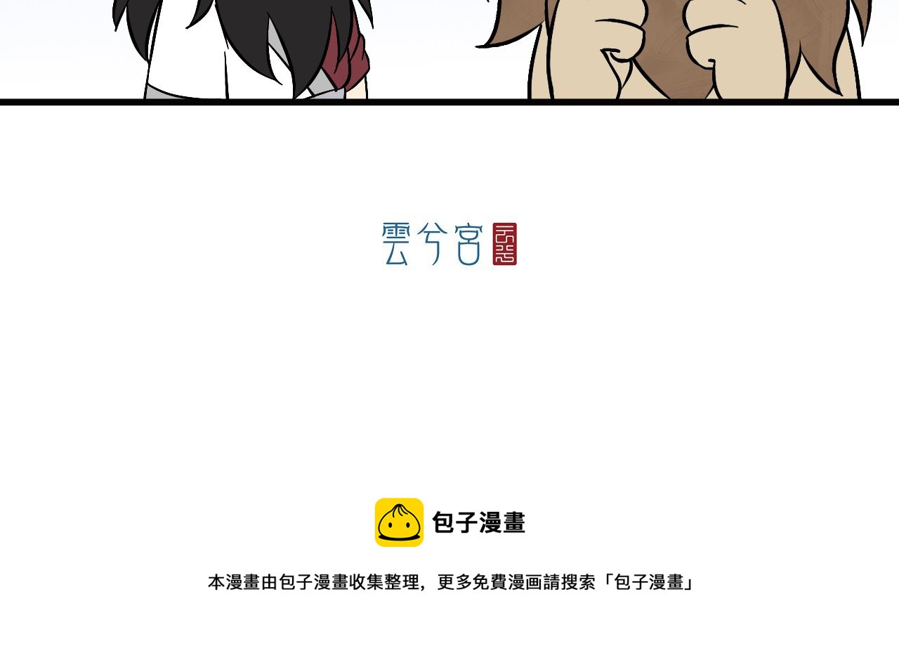 三界志 - 015 佈局（下）(2/2) - 3