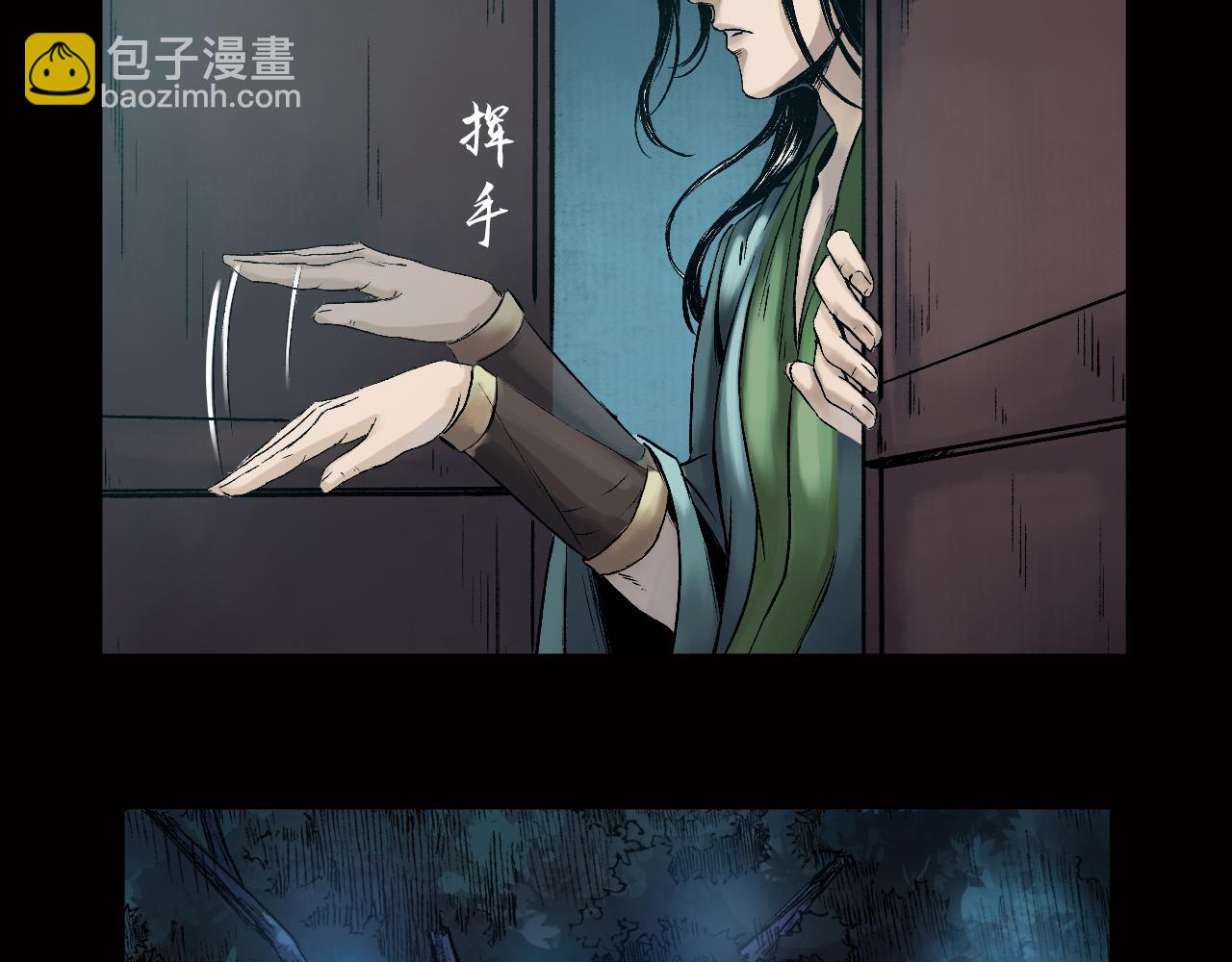 三界志 - 019 盧績（上）(1/3) - 3