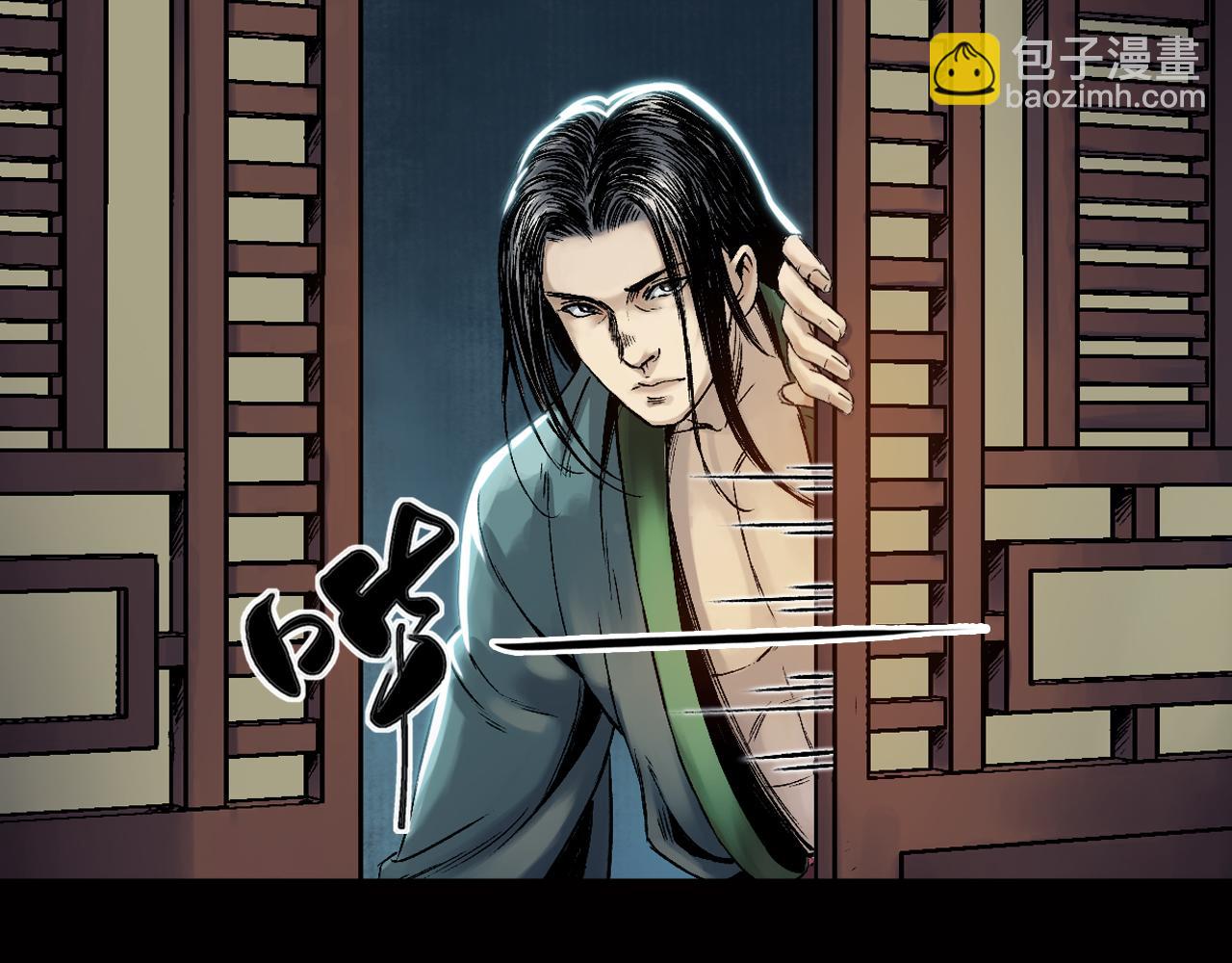 三界志 - 019 盧績（上）(1/3) - 6