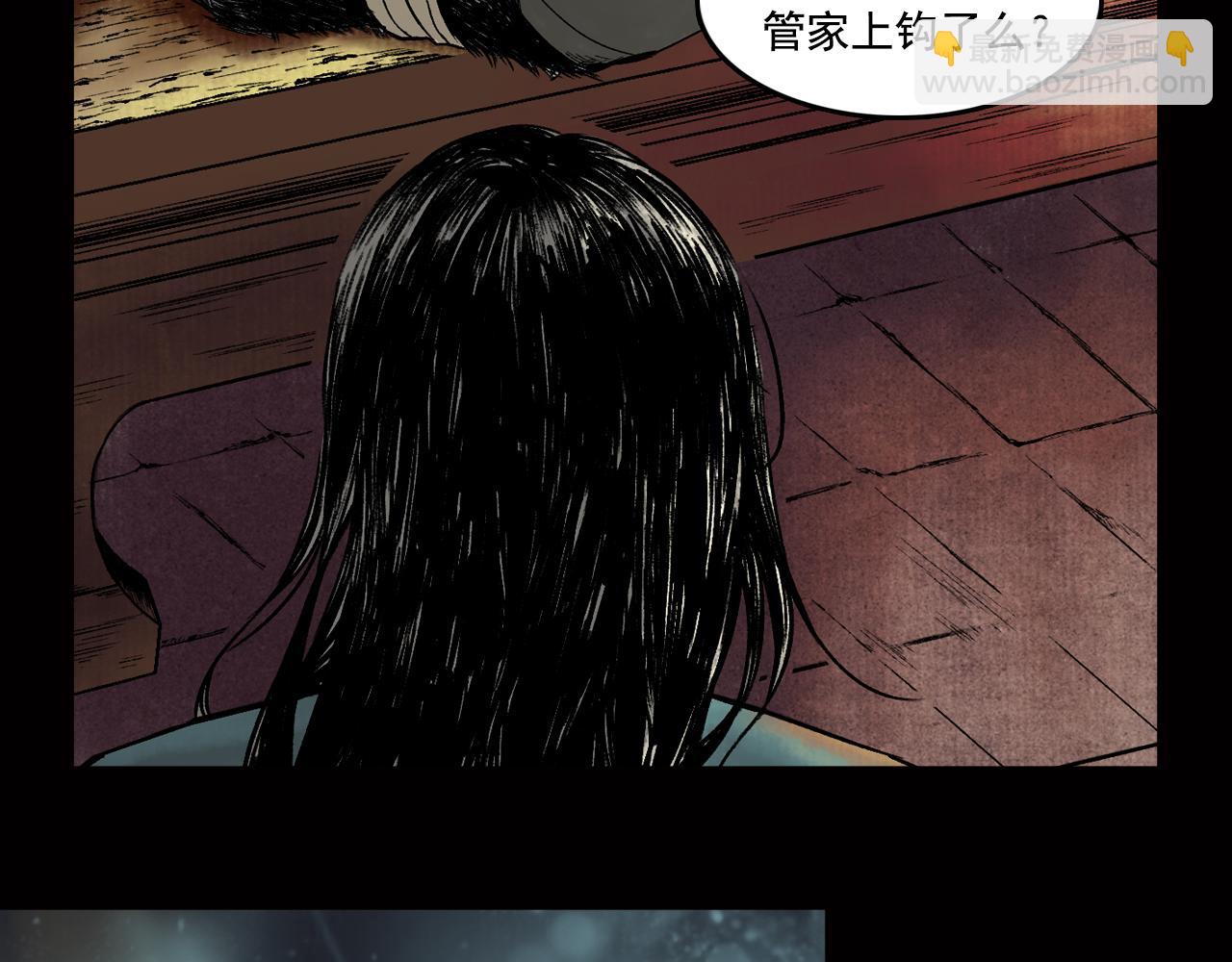 三界志 - 019 盧績（上）(1/3) - 2