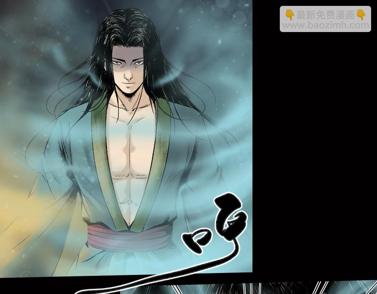 三界志 - 019 盧績（上）(1/3) - 3