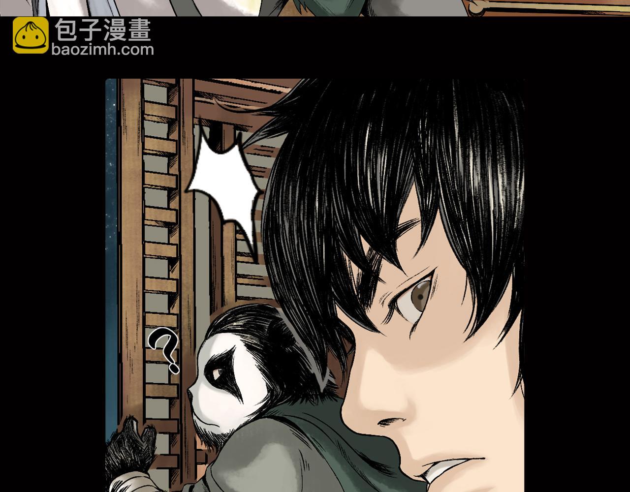 三界志 - 019 盧績（上）(1/3) - 6