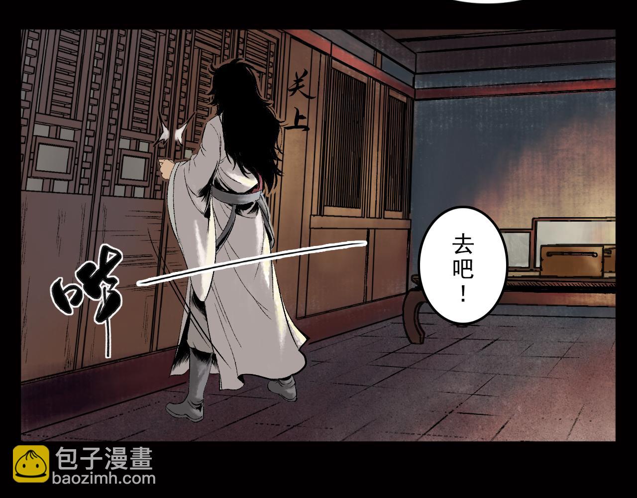 三界志 - 019 盧績（上）(1/3) - 5