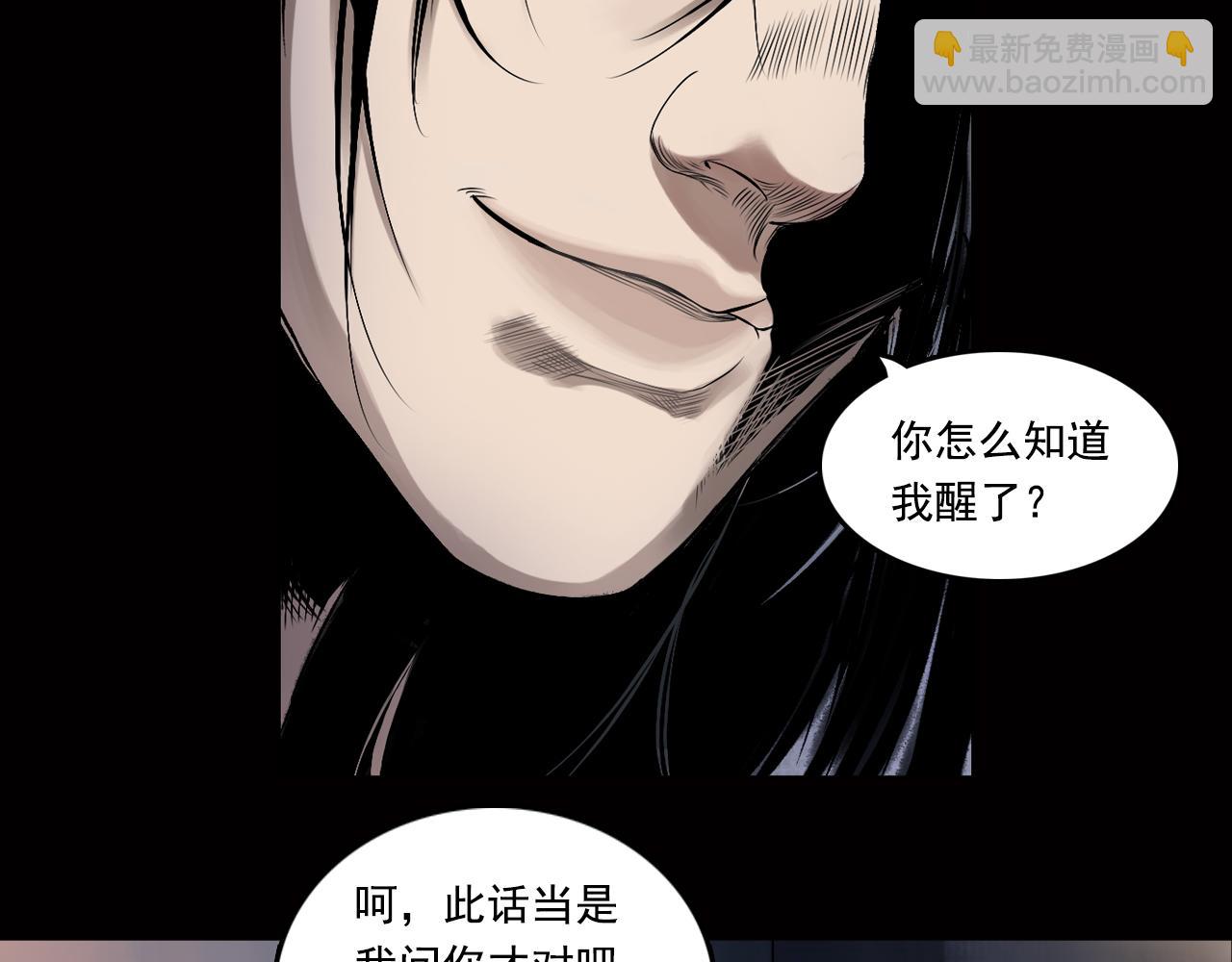 三界志 - 019 盧績（上）(1/3) - 4