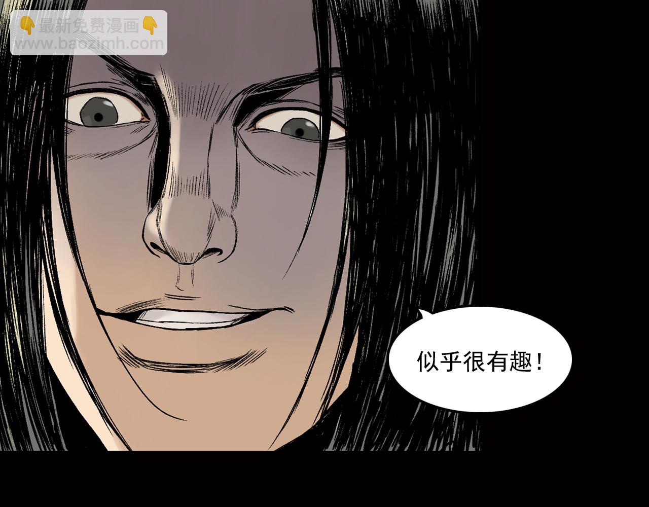 三界志 - 019 盧績（上）(1/3) - 2