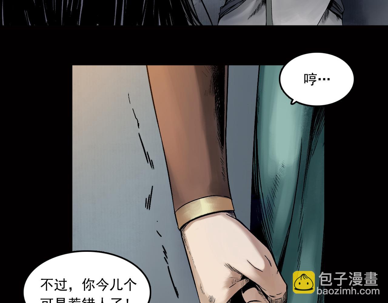 三界志 - 019 盧績（上）(1/3) - 1