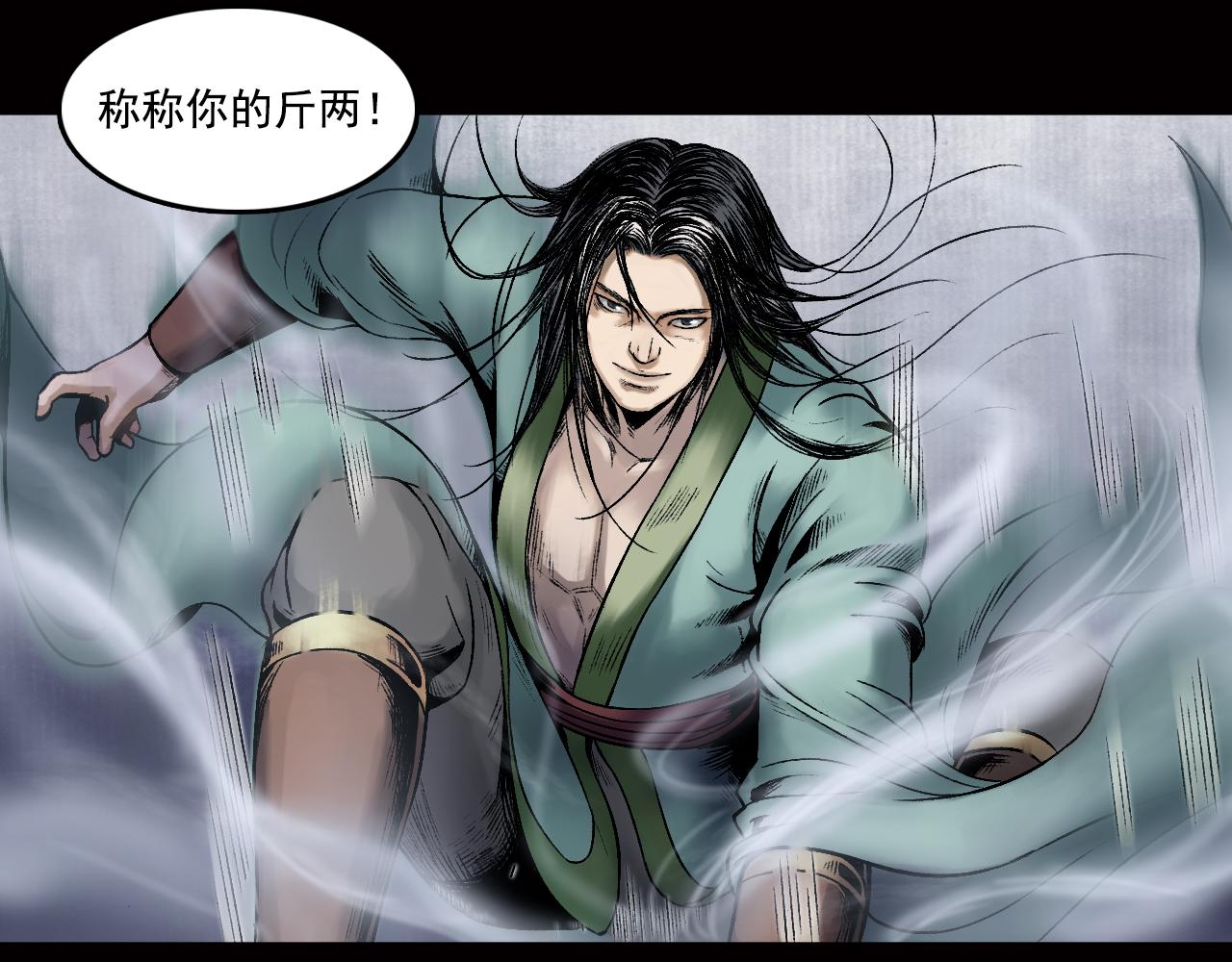 三界志 - 019 盧績（上）(2/3) - 7