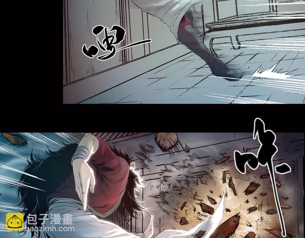 三界志 - 019 盧績（上）(2/3) - 3