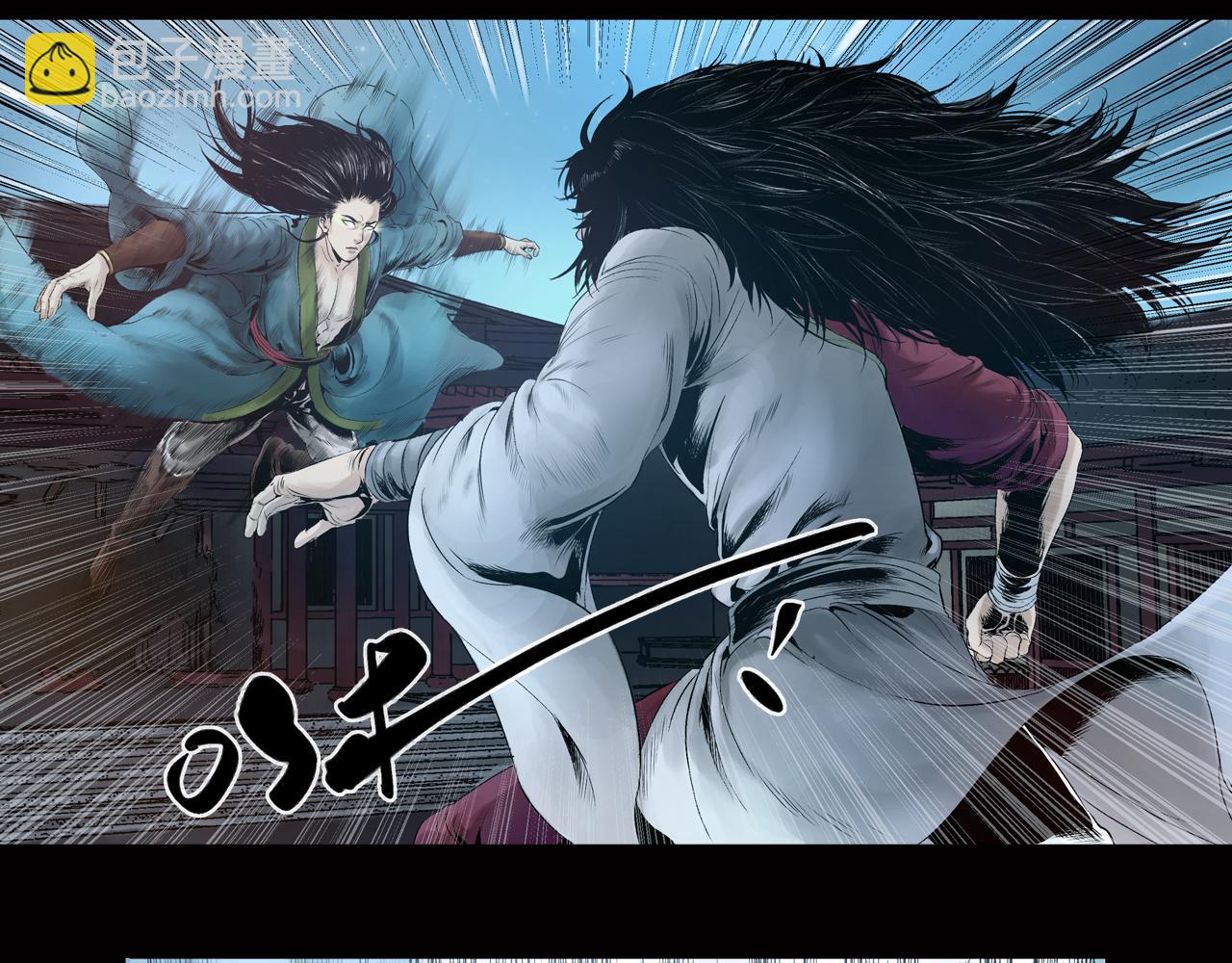 三界志 - 019 盧績（上）(2/3) - 6