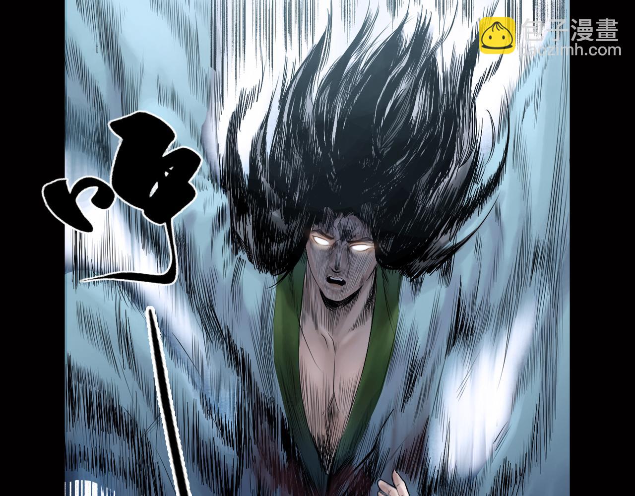 三界志 - 019 盧績（上）(2/3) - 7