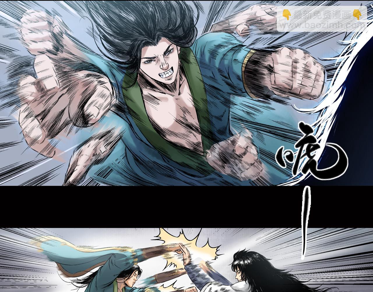 三界志 - 019 盧績（上）(2/3) - 5